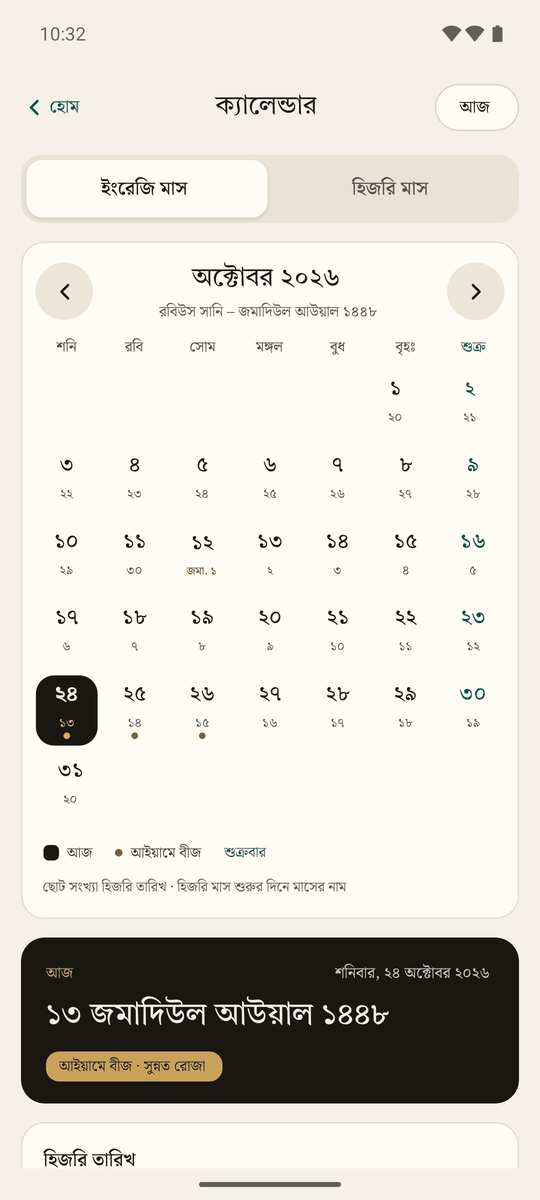 Calendar with Hijri and Gregorian dates and the white days