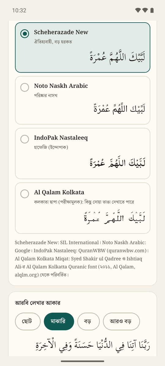 The four Arabic fonts in Settings