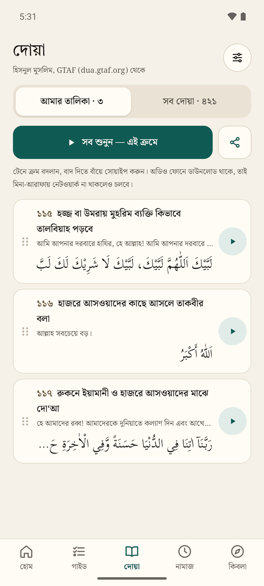 My list with three duas and a Play all button