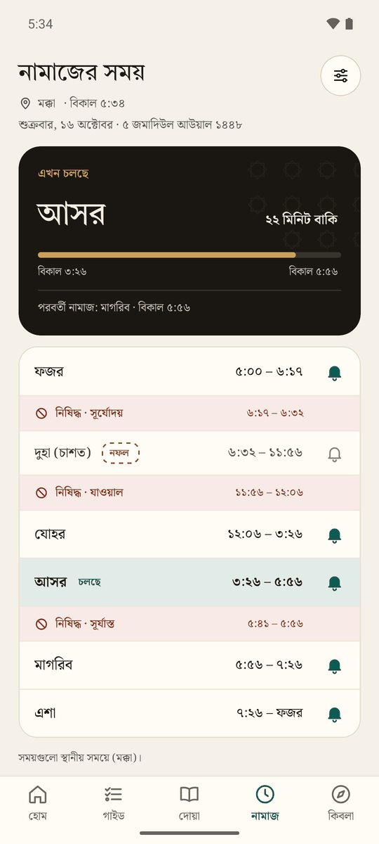 Prayer times in Makkah with Asr running and forbidden times in red