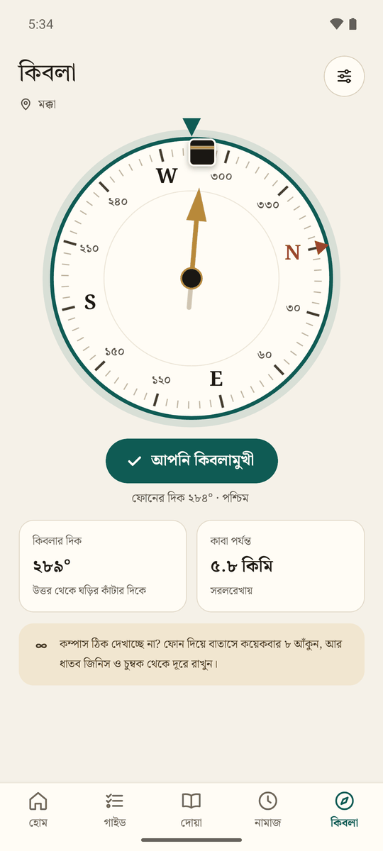 Miqat Qibla compass