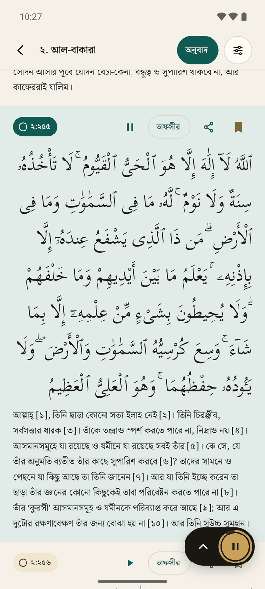 Qur'an reader at Ayat al-Kursi with the Bangla translation