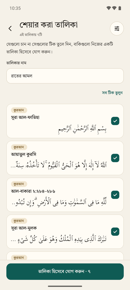 A shared list opened from a link, ready to add